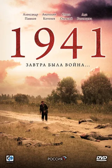 1941