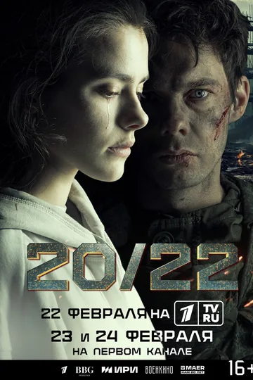 20/22