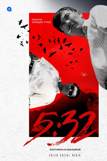 5:32