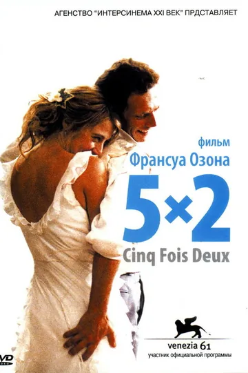 5x2