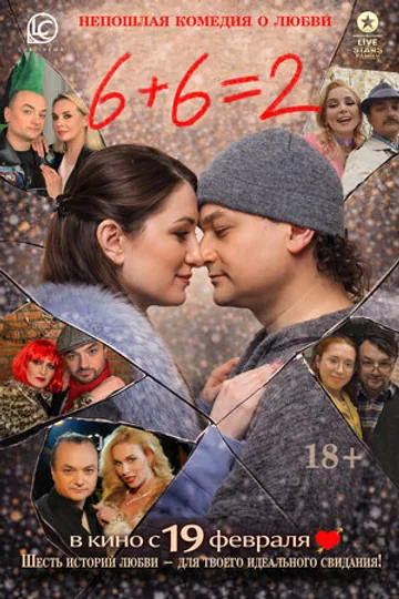 6+6=2