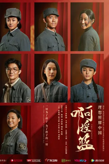 A, yao lan