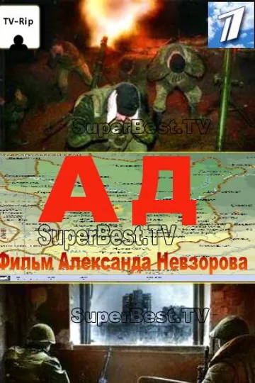 Ад