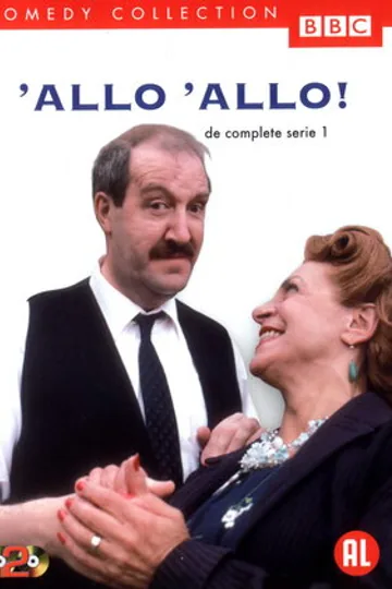 Алло, алло!