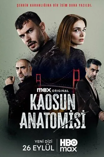Анатомия хаоса