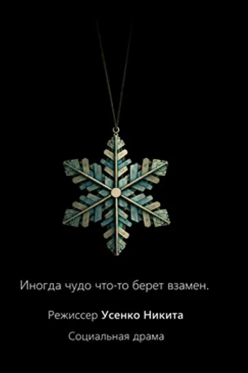 Арман