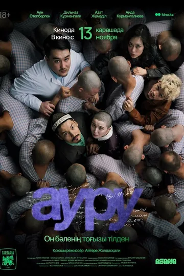 Ауру