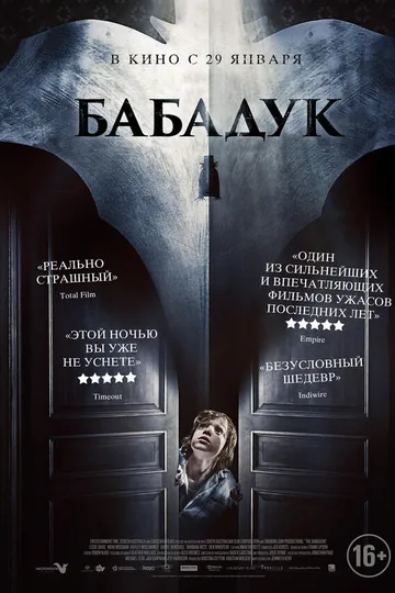 Бабадук