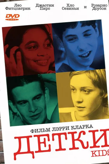Детки