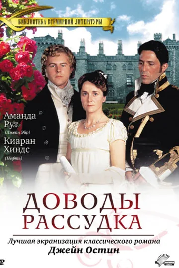Доводы рассудка