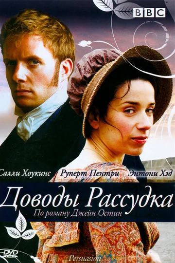 Доводы рассудка