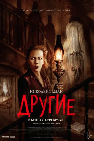 Другие