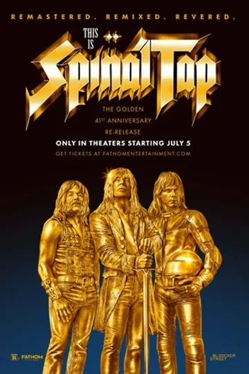 Это – Spinal Tap