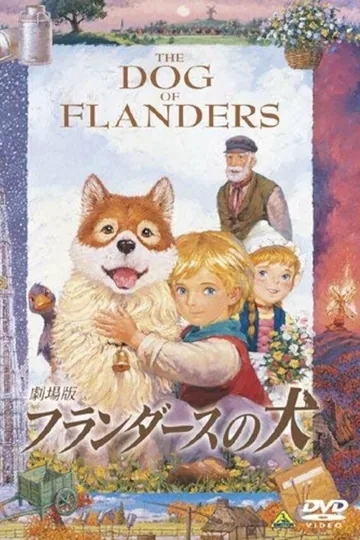 Фландрийский пёс