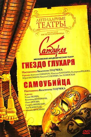 Гнездо глухаря