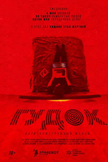 Гудок