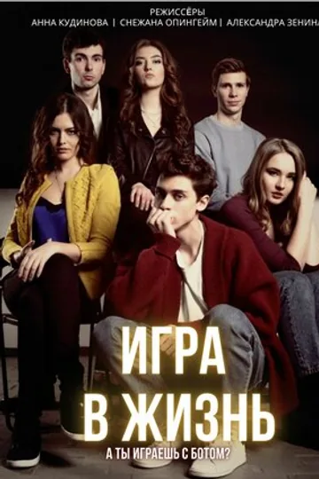 Игра в жизнь