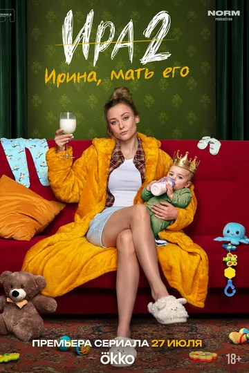 Ира