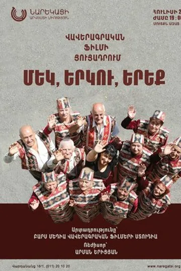 Избранные
