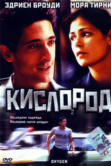 Кислород