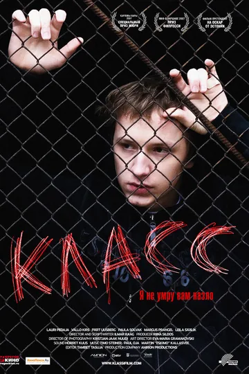 Класс