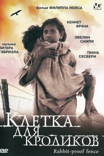 Клетка для кроликов
