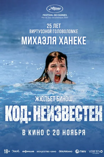 Код: Неизвестен
