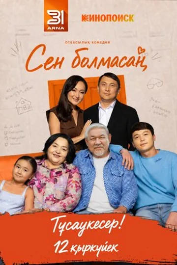 Когда ты рядом