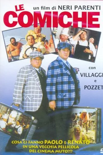 Комики