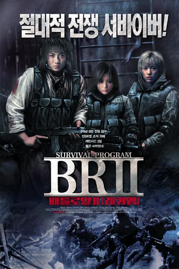 Королевская битва 2