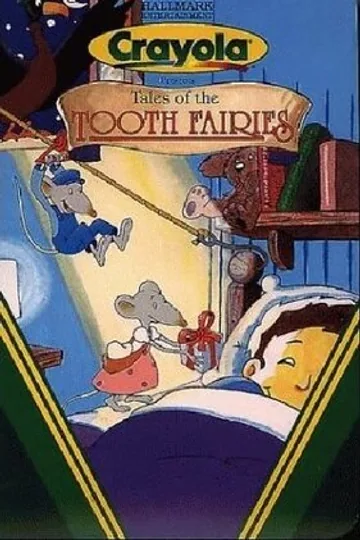 Королевство зубных фей