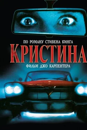 Кристина