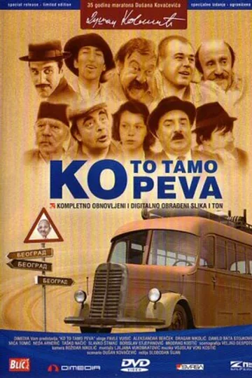 Кто там поет