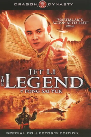Легенда