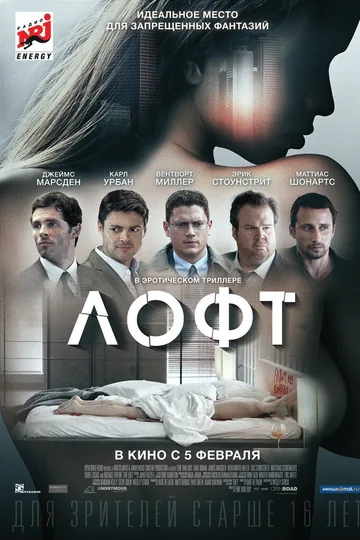 Лофт