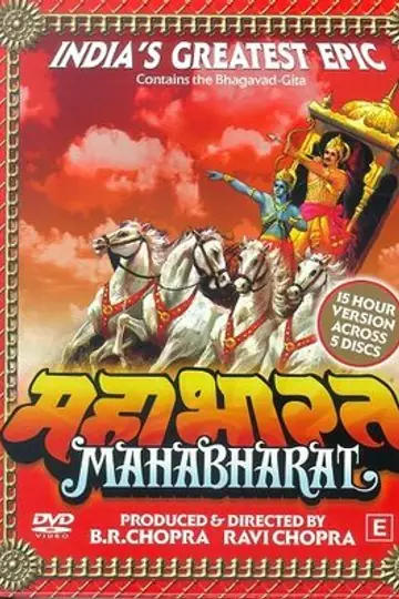 Махабхарата