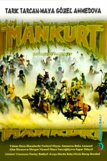 Манкурт