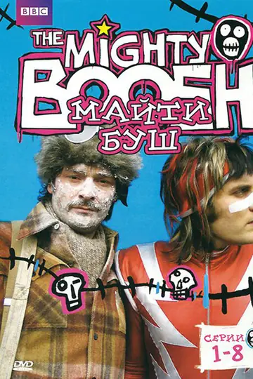 Майти Буш