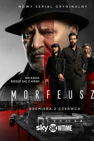 Морфей