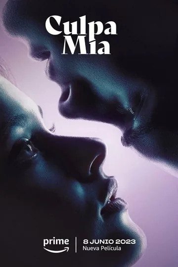 Моя вина