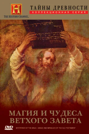 Mysteries of the Bible III