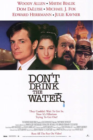 Не пей воду