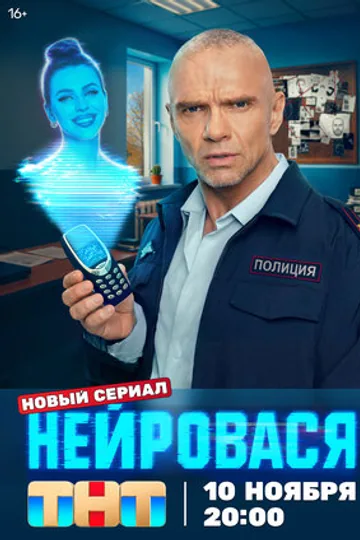Нейровася