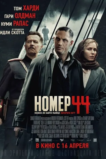 Номер 44