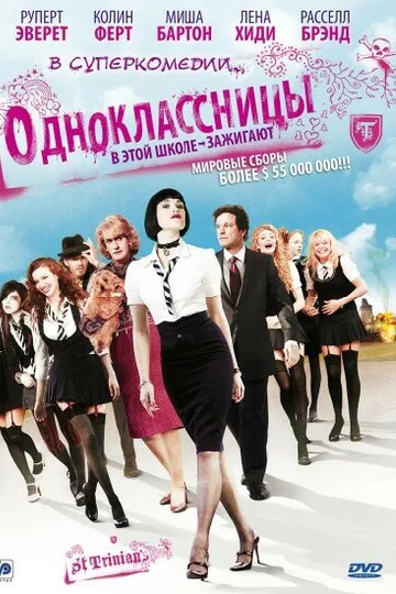 Одноклассницы