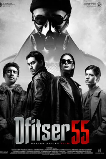 Офицер 55