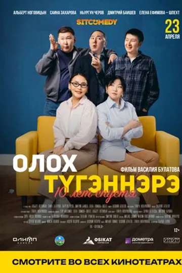 Олох тугэннэрэ (Моменты нашей жизни)
