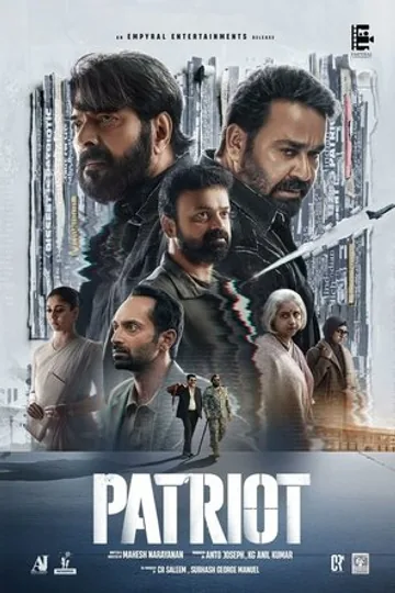Патриот