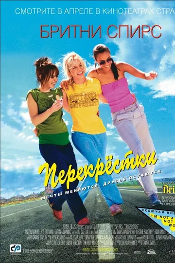 Перекрестки