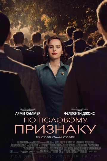 По половому признаку